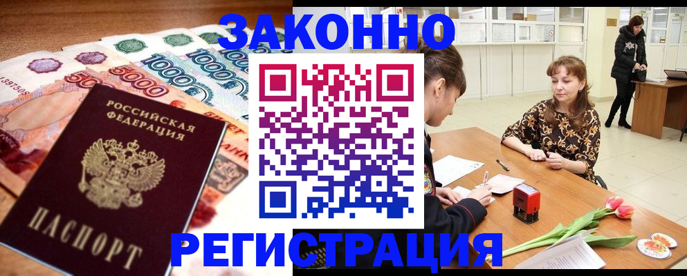 прописка в квартире в Катайске