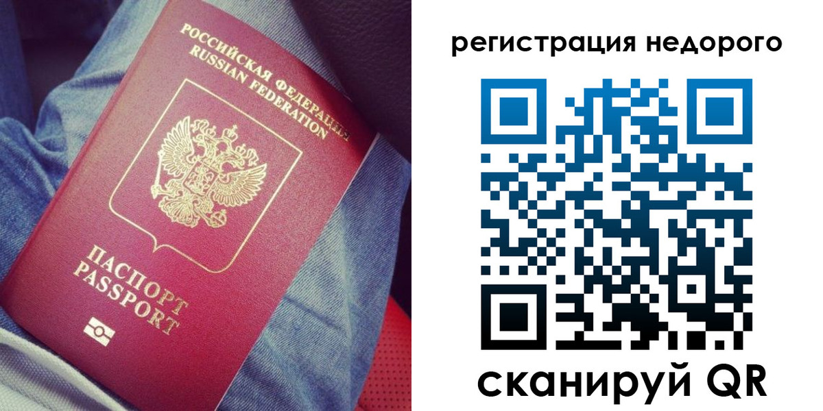 прописка в Катайске