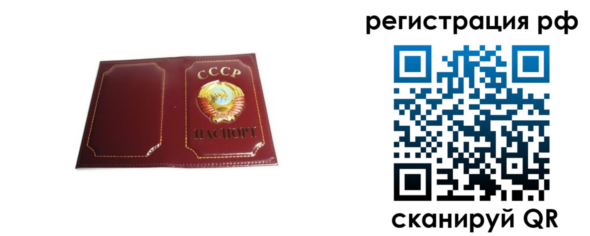 временная регистрация в квартире в Катайске
