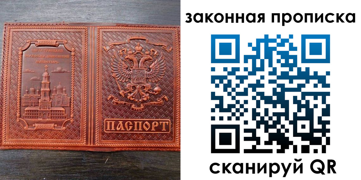временная регистрация в квартире в Катайске