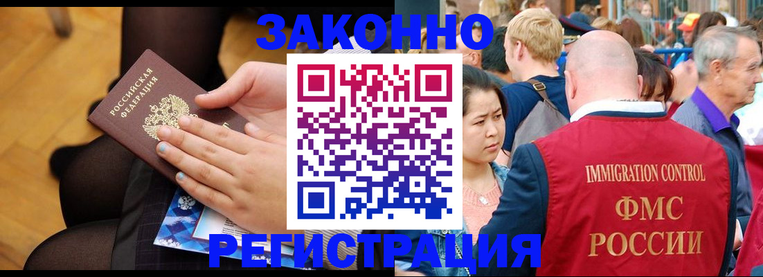 временная регистрация в Катайске