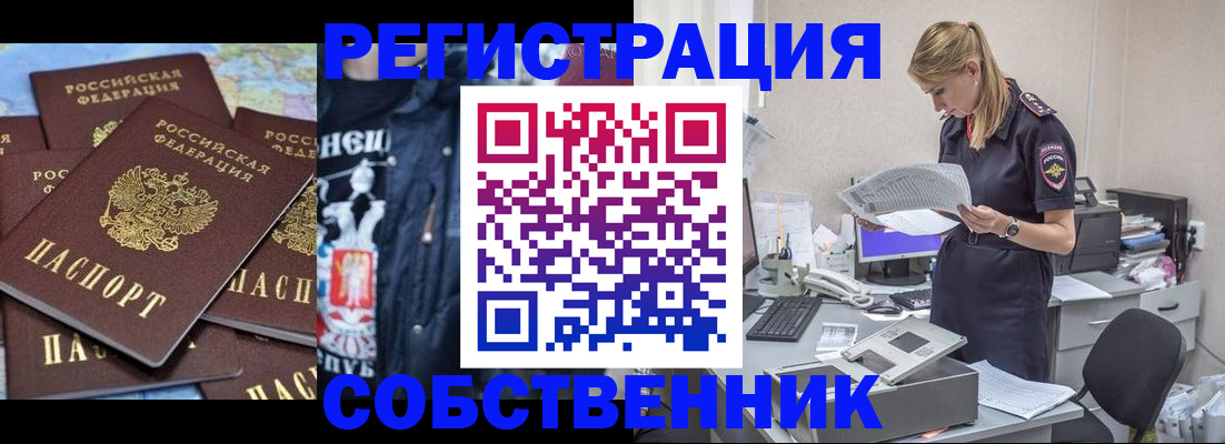 временная регистрация в Катайске