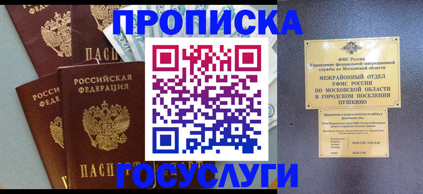 прописка гарантия в Катайске