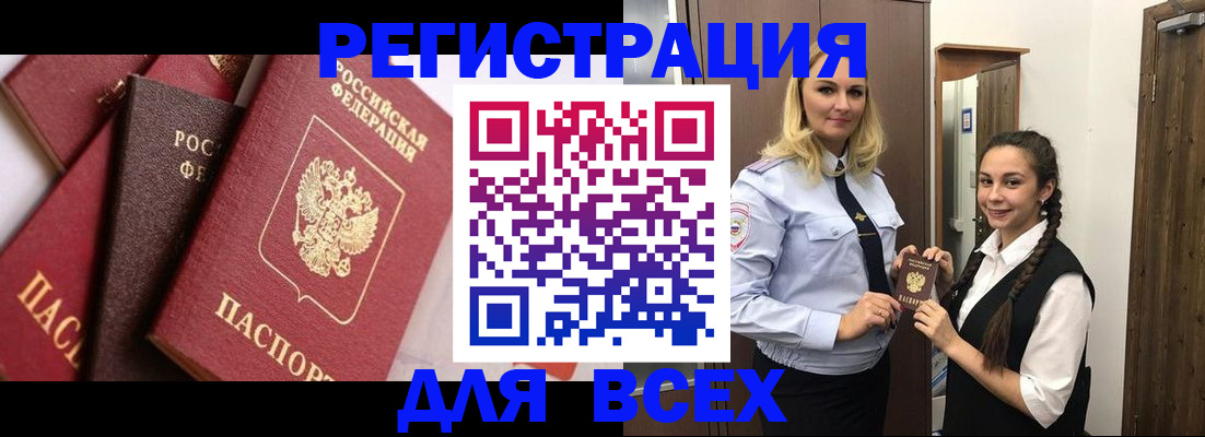 прописка гарантия в Катайске