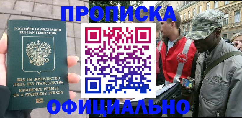 временная регистрация купить в Катайске