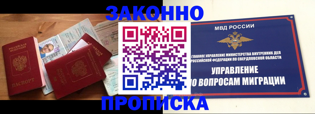 прописка для кредита в Катайске