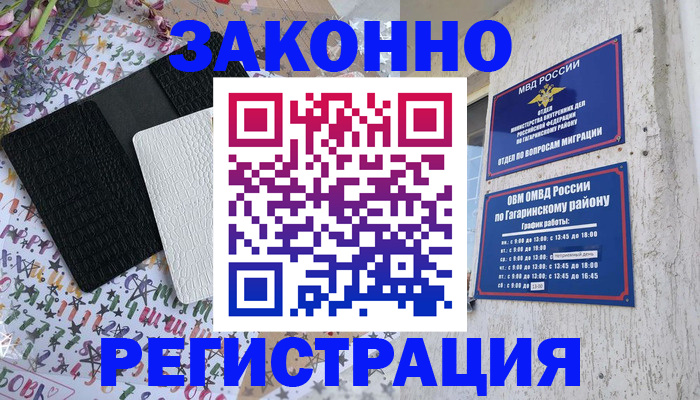 временная регистрация для школы в Катайске