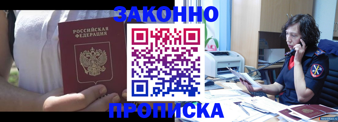 прописка поиск в Катайске