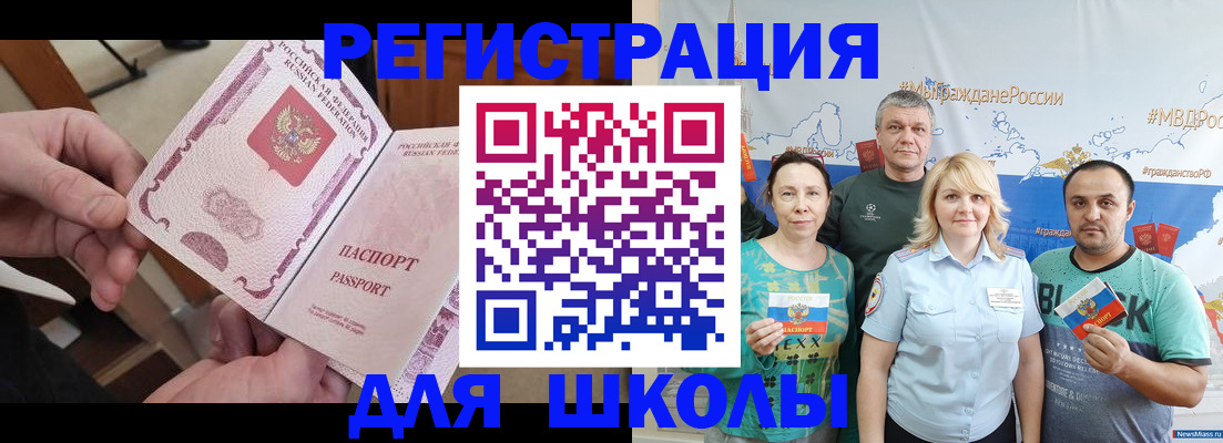 временная регистрация 2025 в Катайске