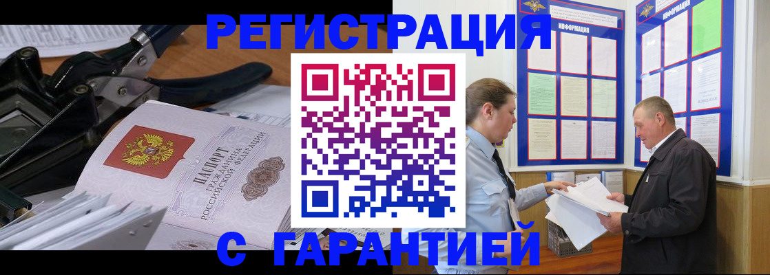 прописка поиск в Катайске