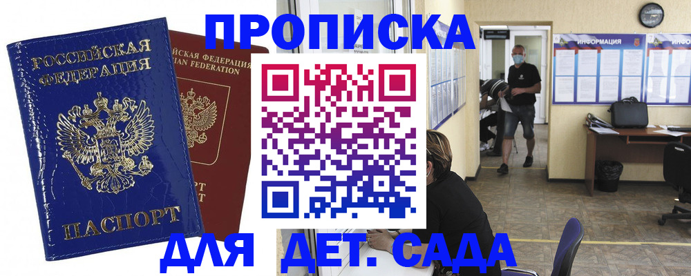 прописка в квартире в Катайске