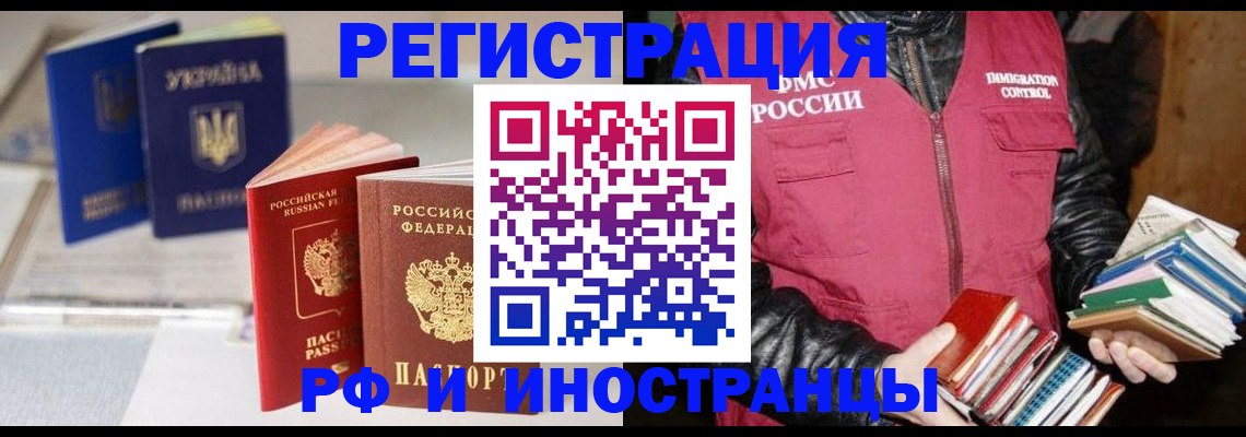 временная регистрация законно в Катайске